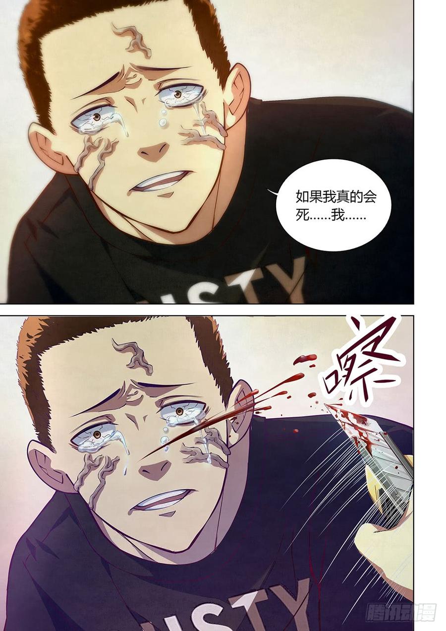 The Last Human Ch.6 p3