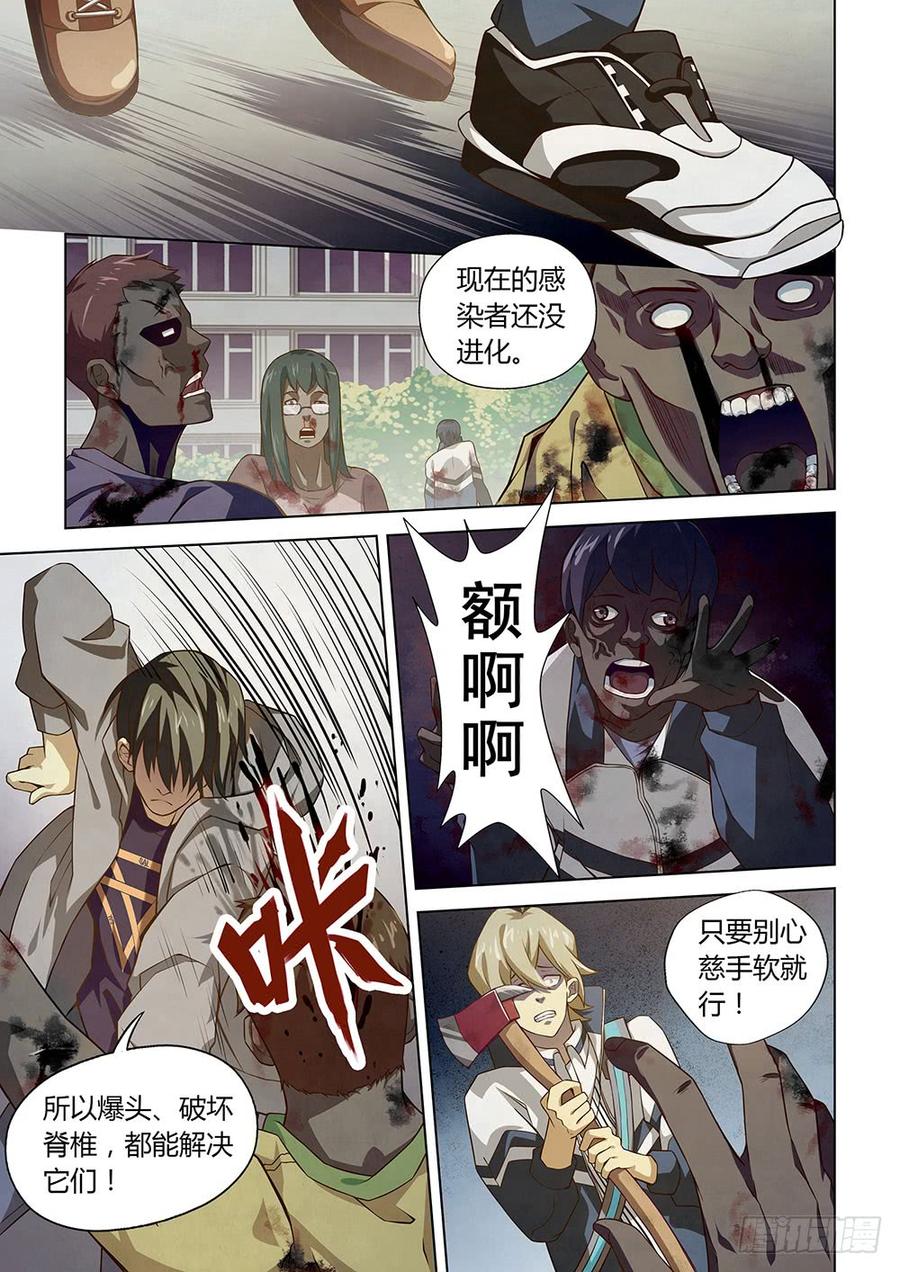 The Last Human Ch.6 p5
