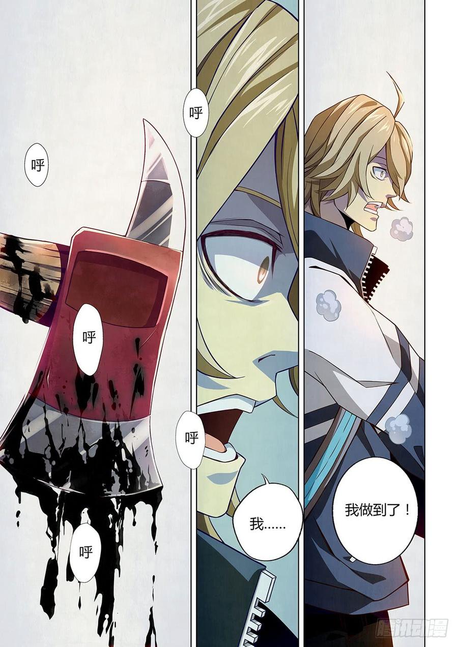 The Last Human Ch.6 p7
