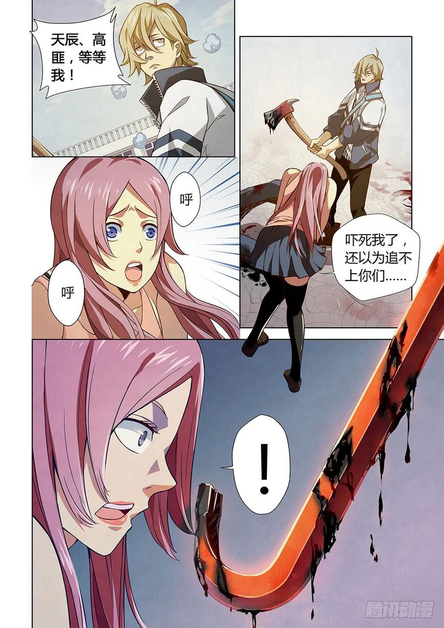 The Last Human Ch.6 p8