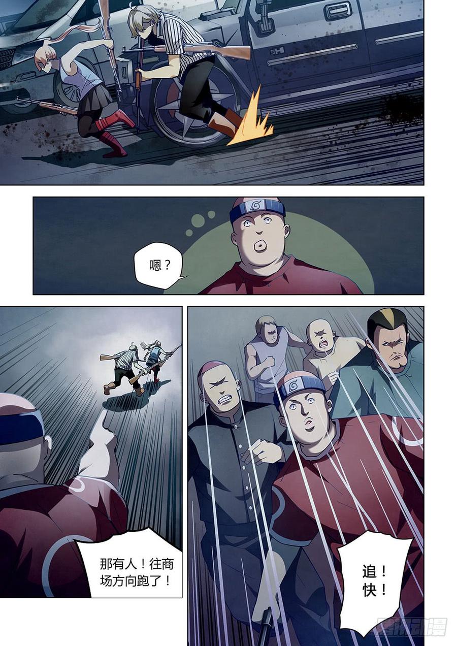 The Last Human Ch.60 p10