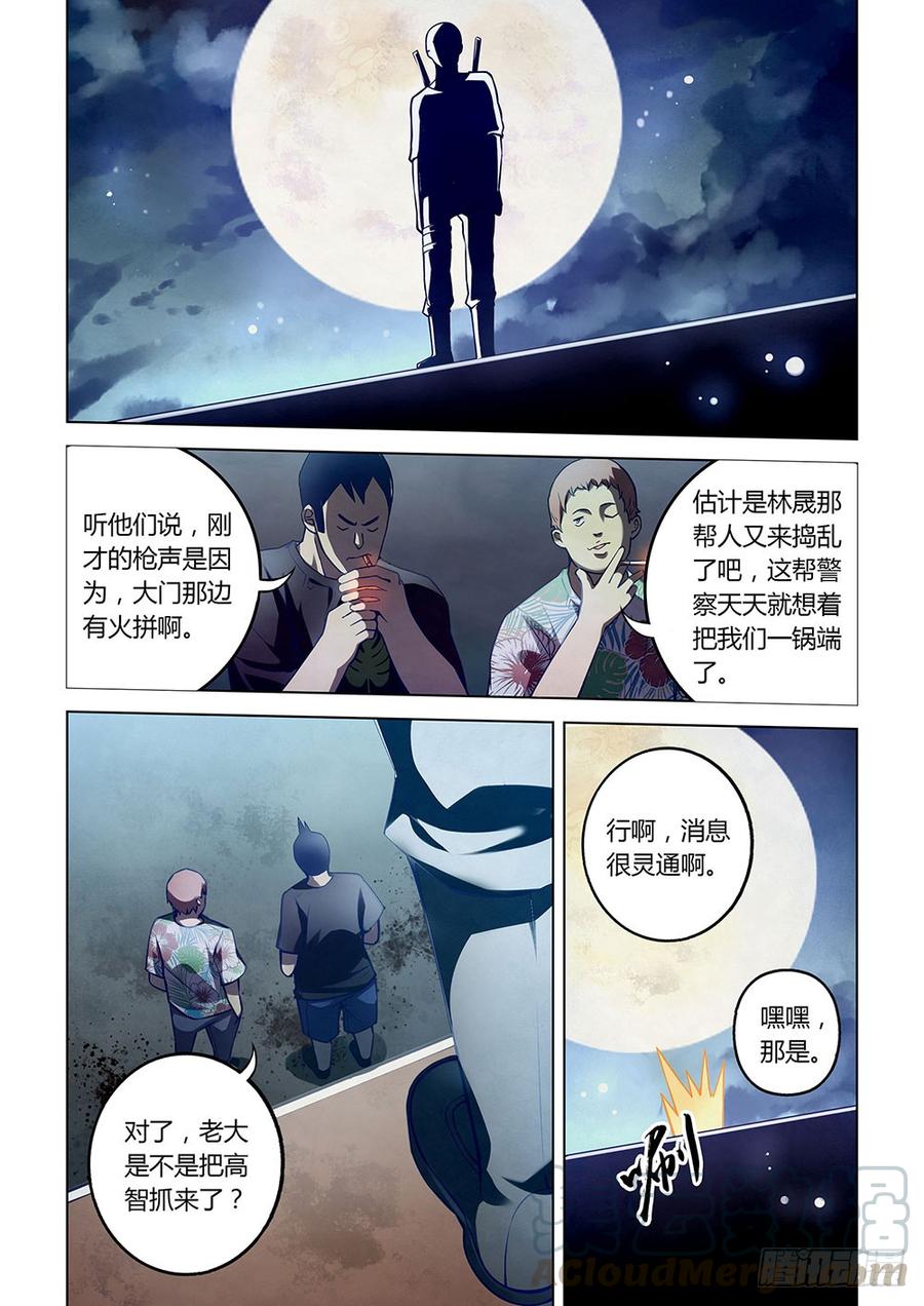 The Last Human Ch.60 p11