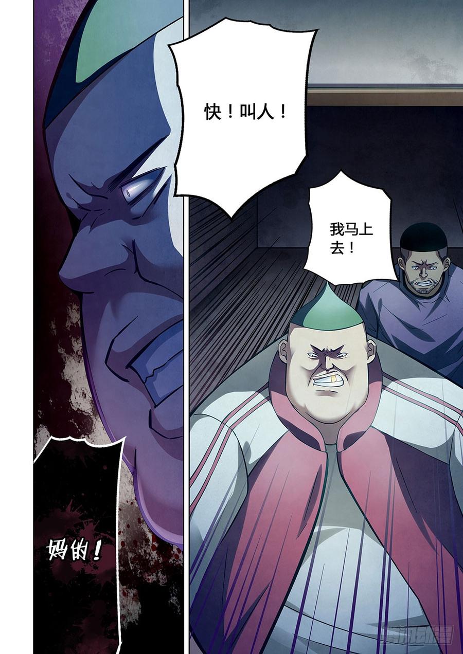 The Last Human Ch.60 p3