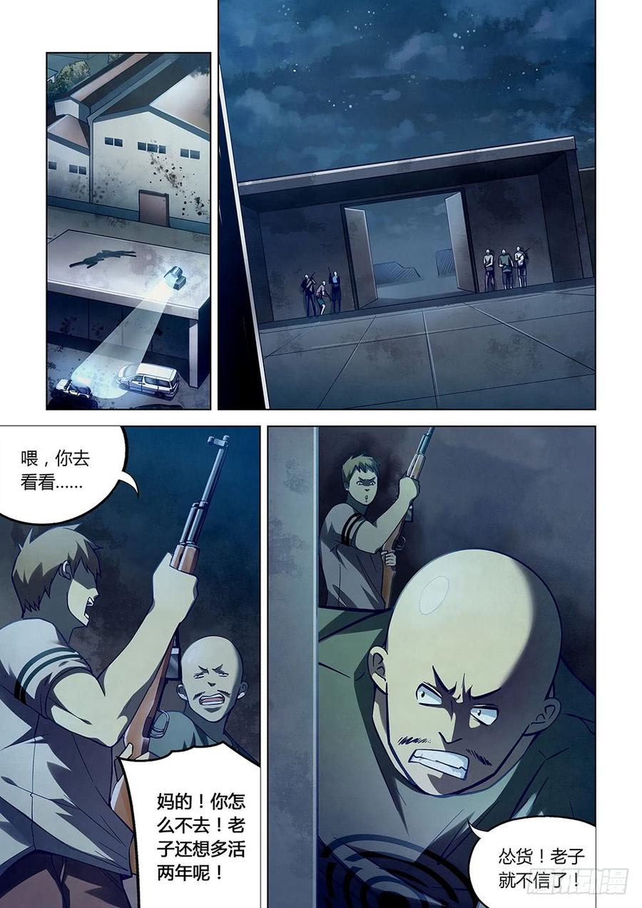 The Last Human Ch.60 p4