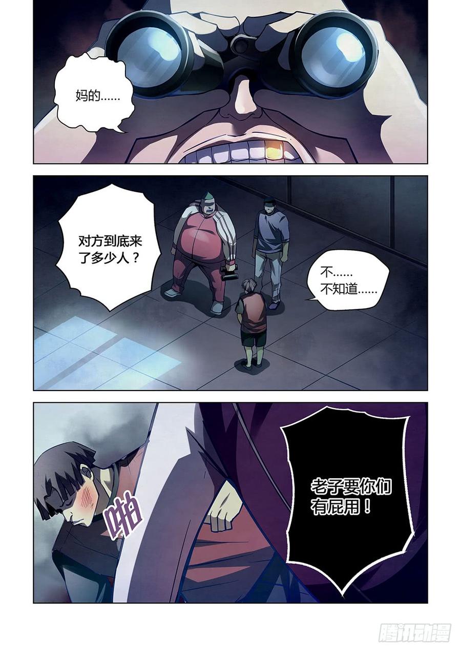The Last Human Ch.60 p6