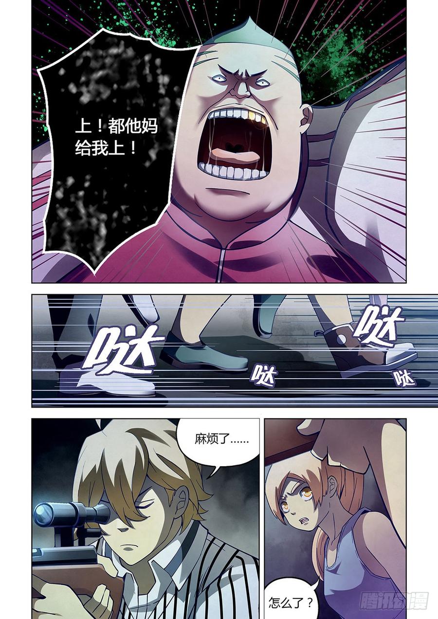 The Last Human Ch.60 p7