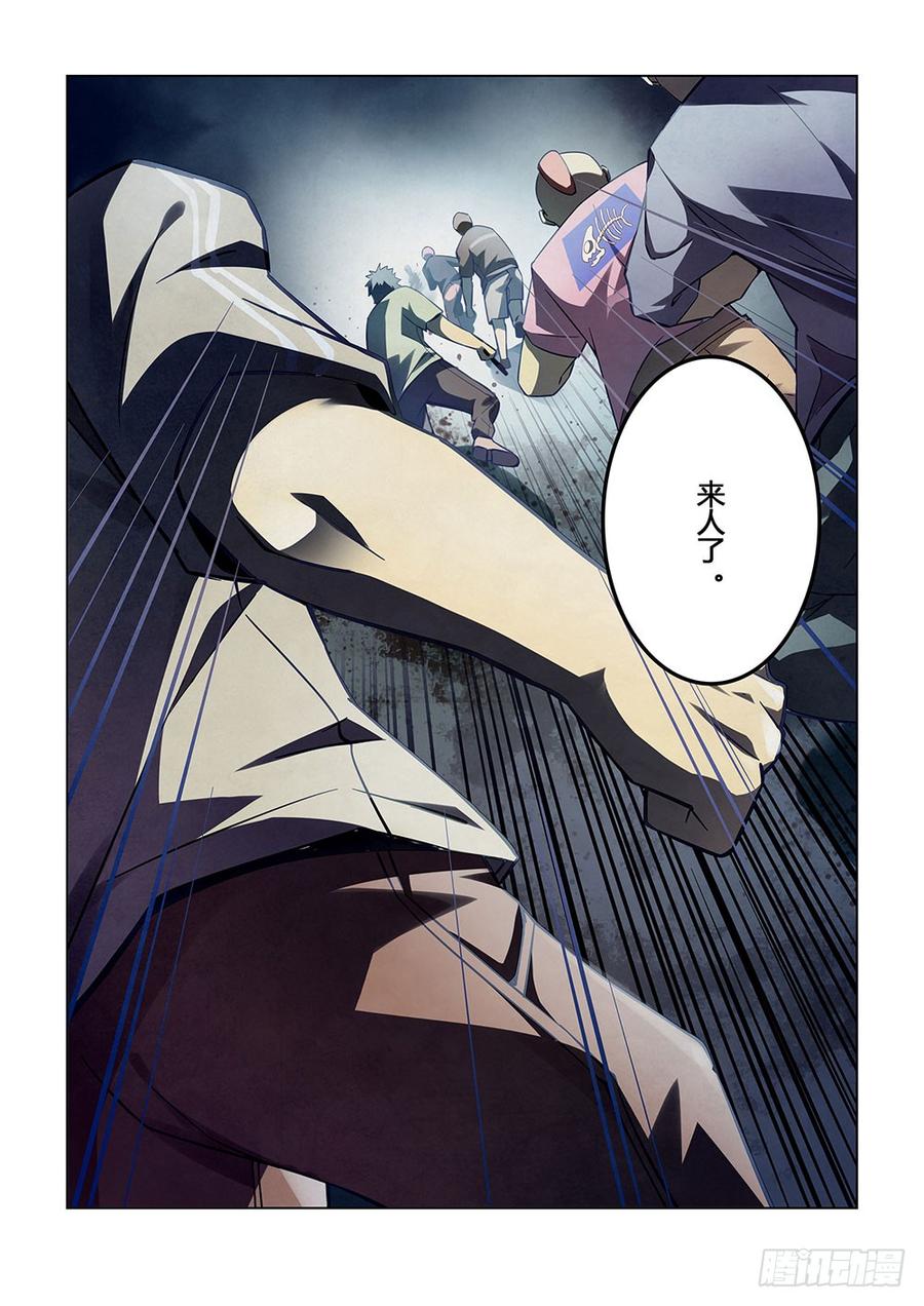 The Last Human Ch.60 p8