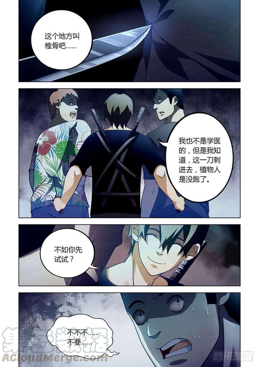 The Last Human Ch.61 p1