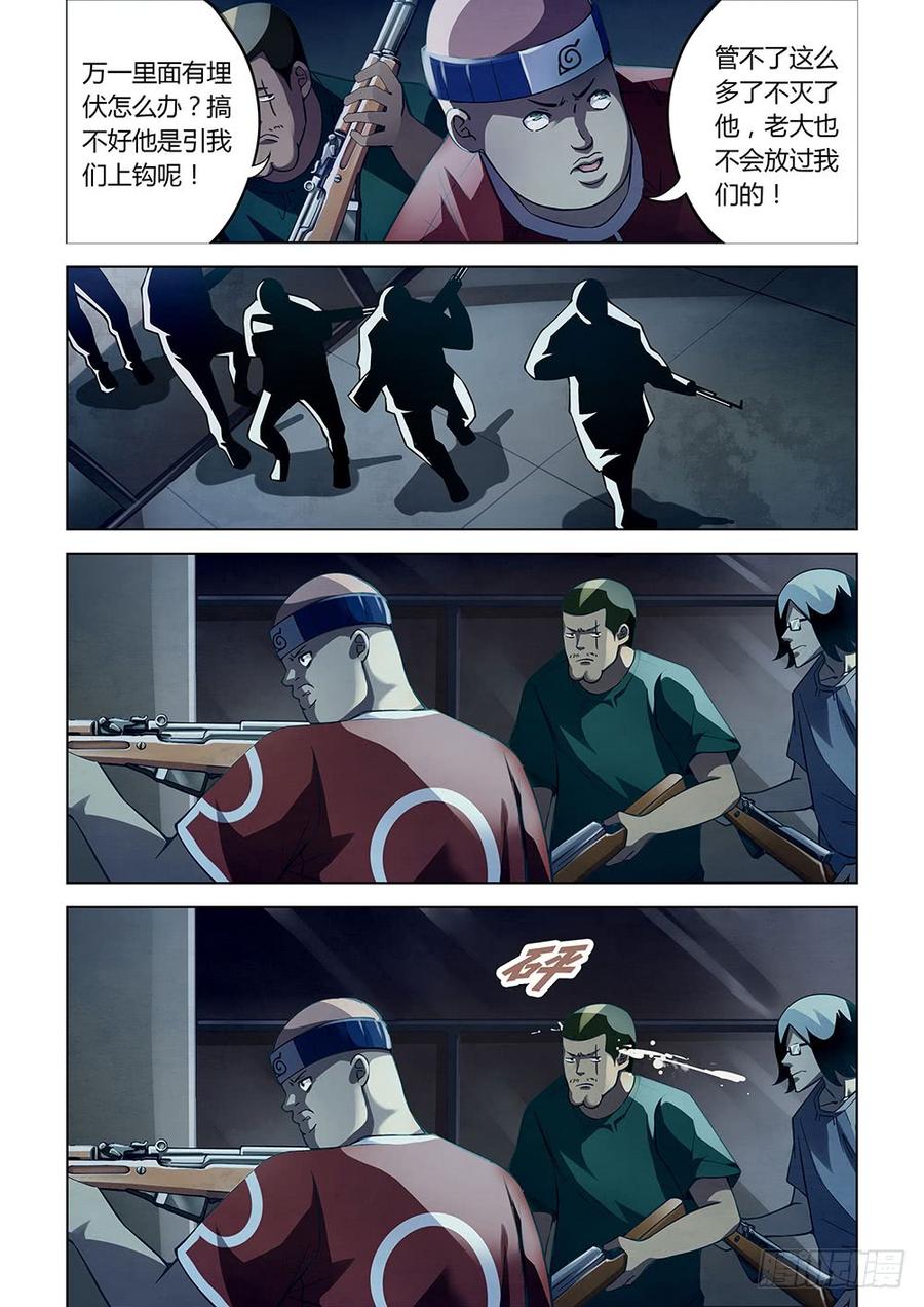 The Last Human Ch.61 p12