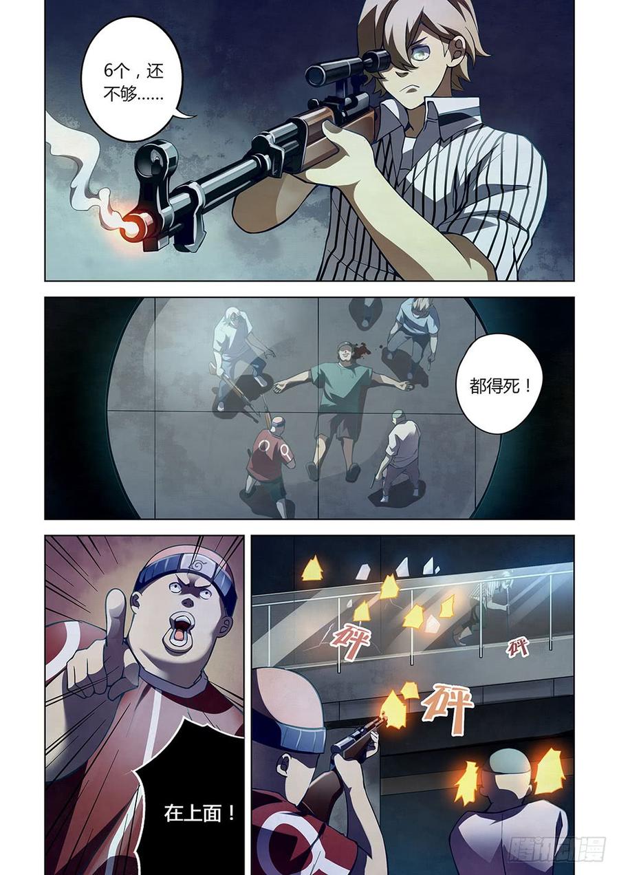 The Last Human Ch.61 p13