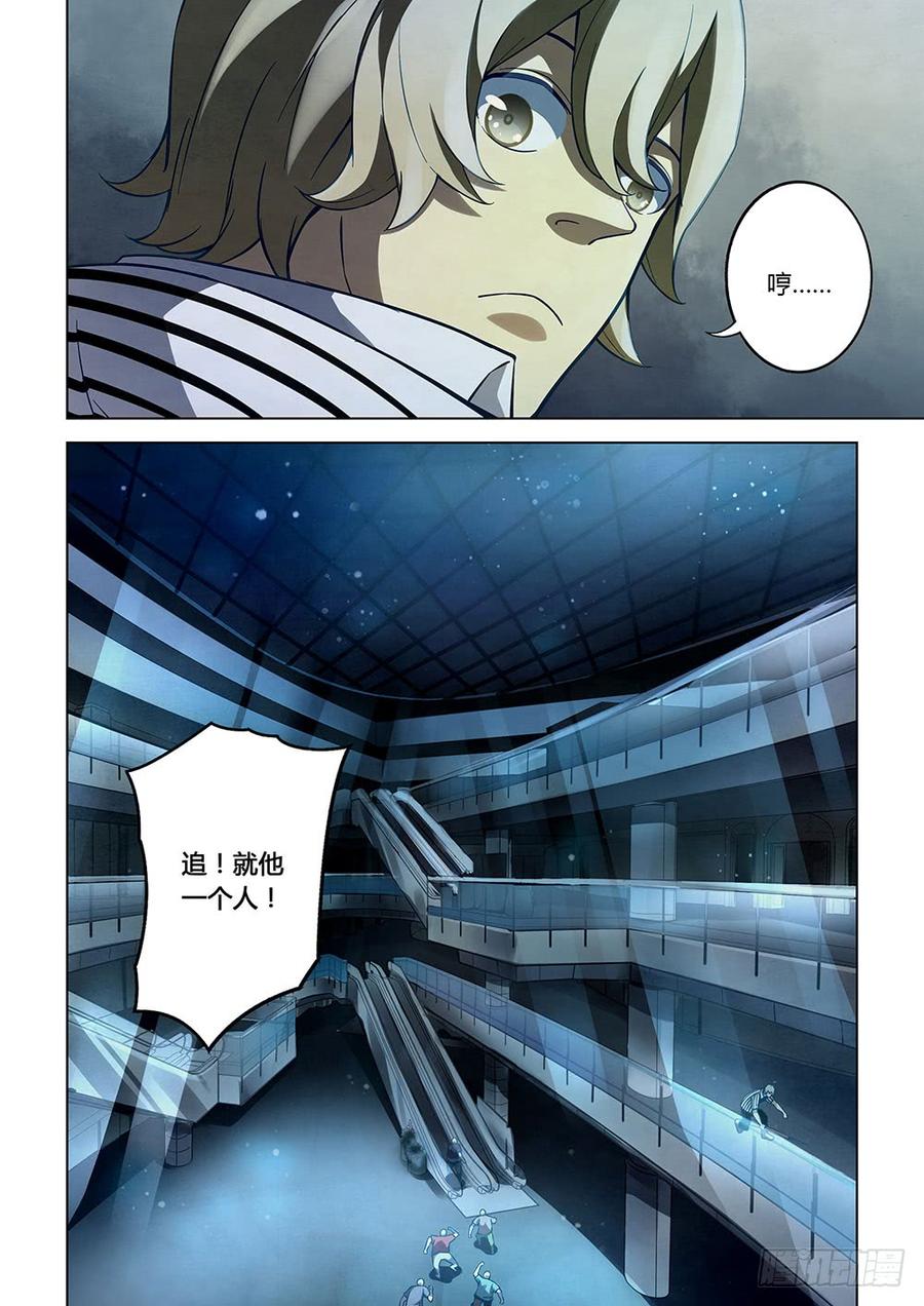 The Last Human Ch.61 p14