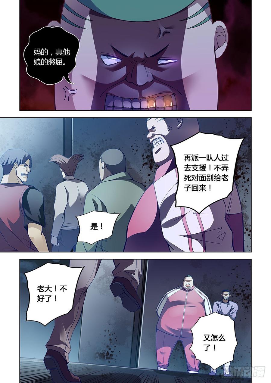 The Last Human Ch.61 p15