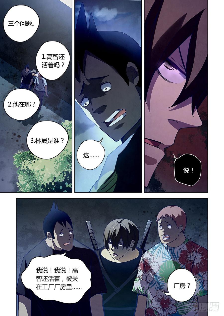 The Last Human Ch.61 p2