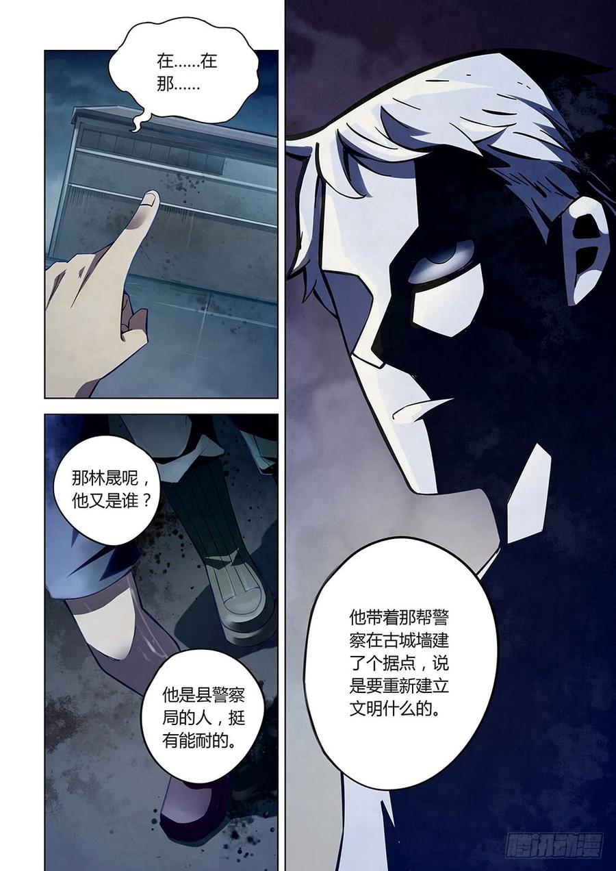 The Last Human Ch.61 p3