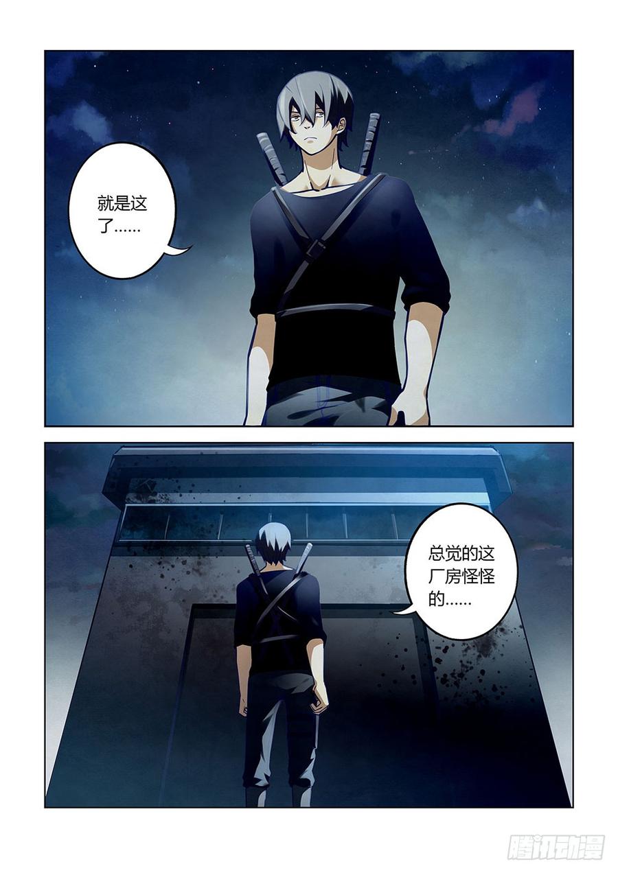 The Last Human Ch.61 p6