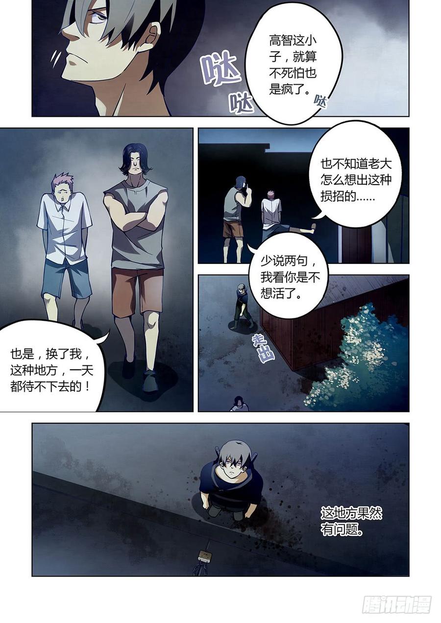 The Last Human Ch.61 p7