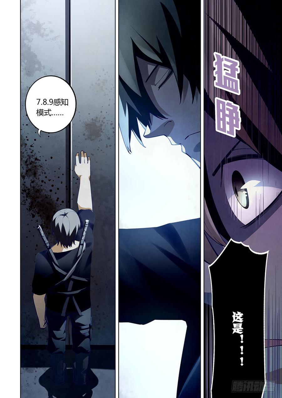 The Last Human Ch.61 p8