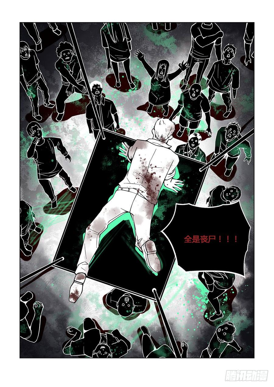 The Last Human Ch.61 p9