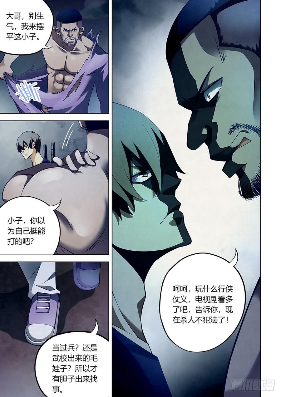 The Last Human Ch.62 p10