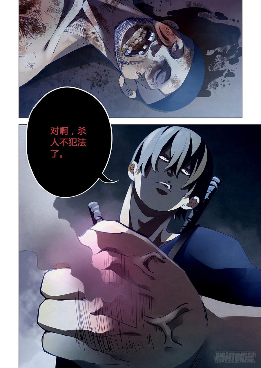 The Last Human Ch.62 p13