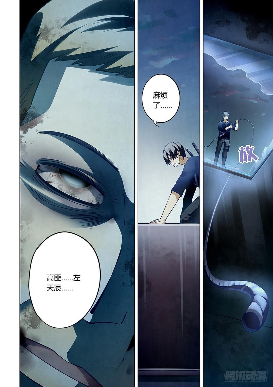 The Last Human Ch.62 p3