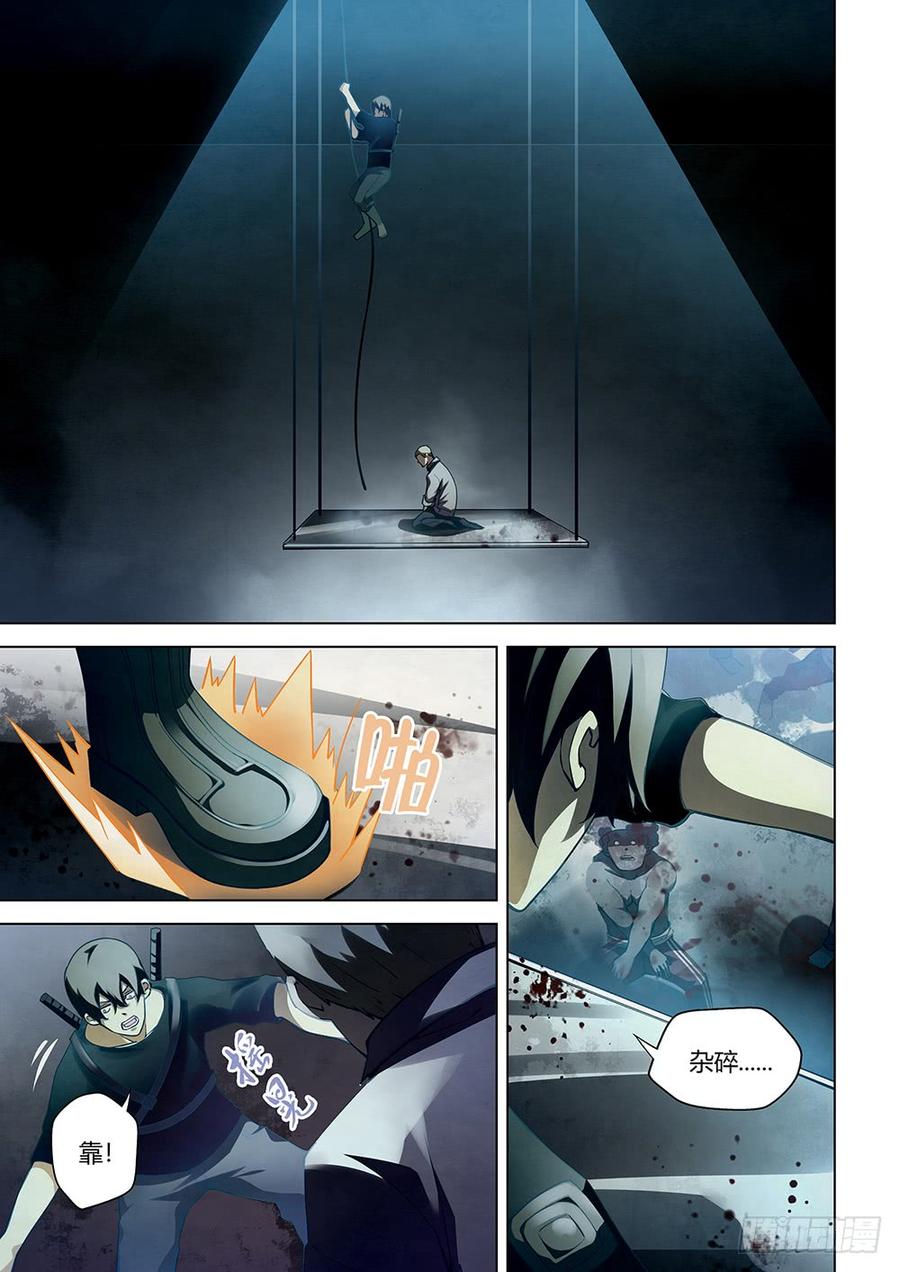 The Last Human Ch.62 p4