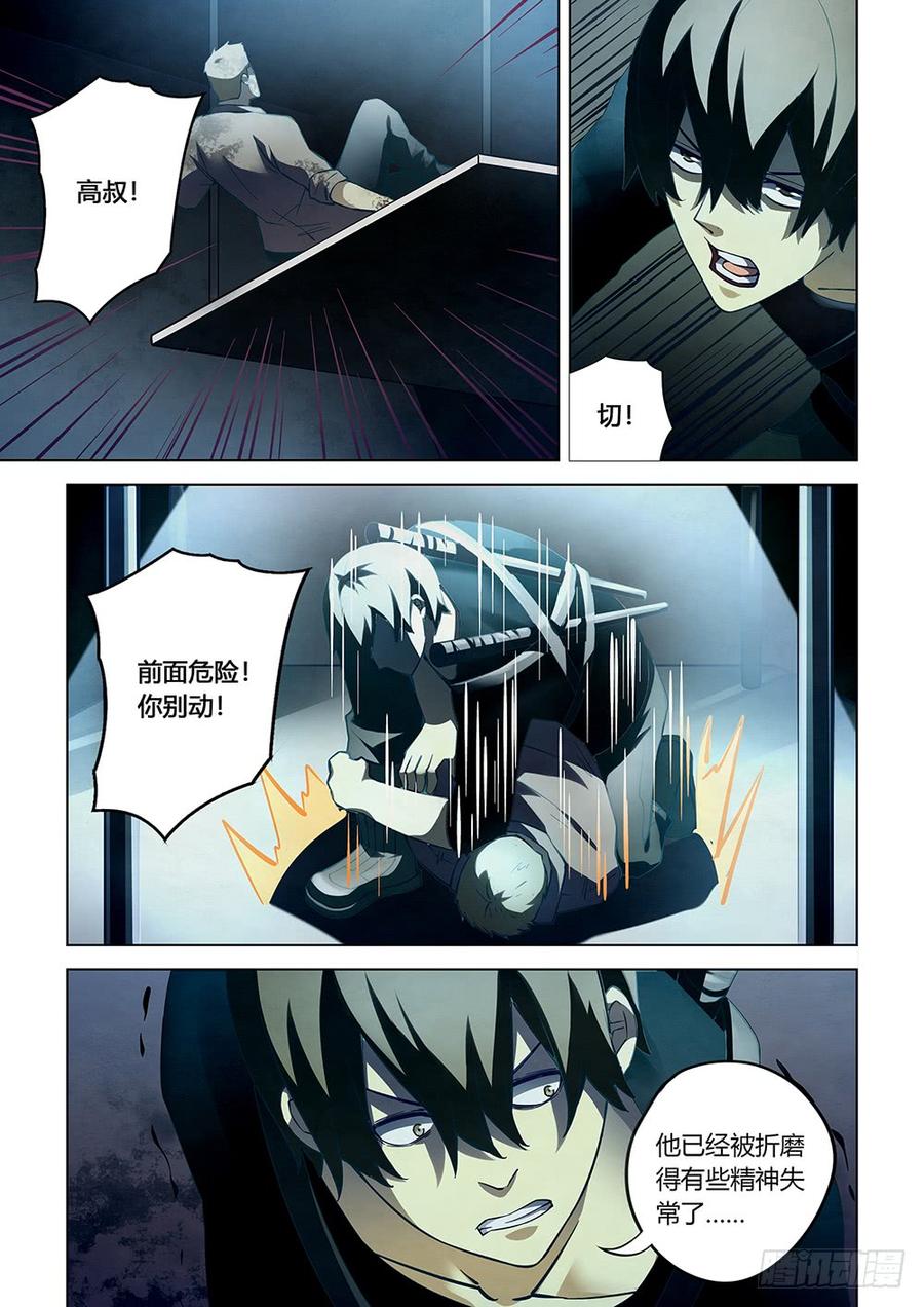 The Last Human Ch.62 p6