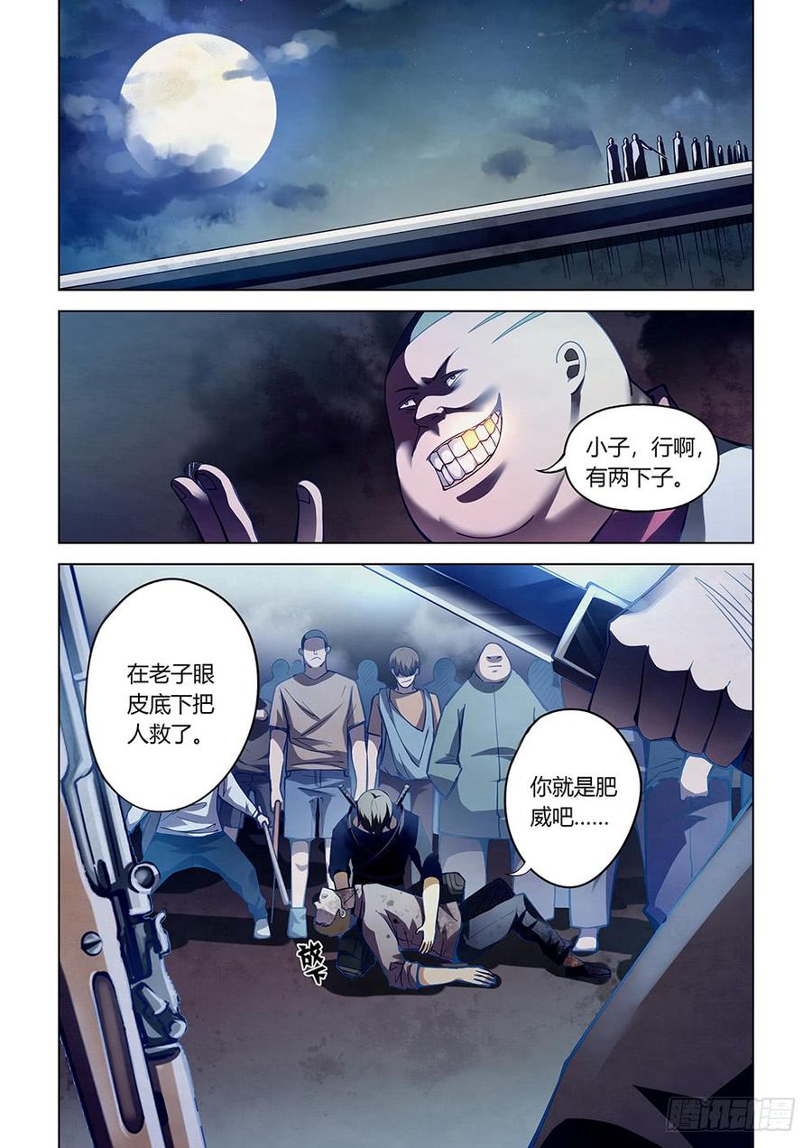 The Last Human Ch.62 p8