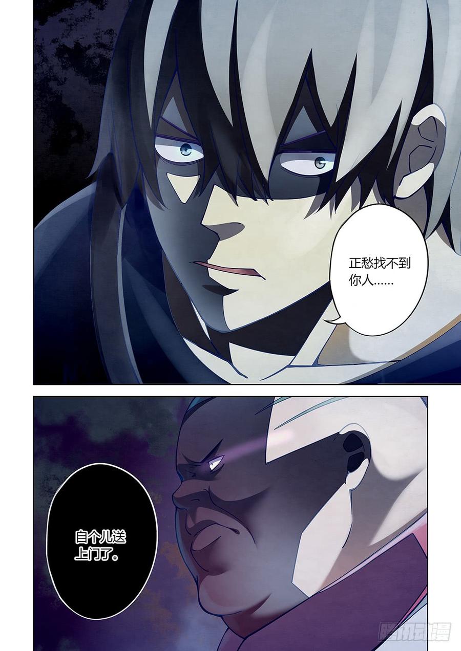 The Last Human Ch.62 p9