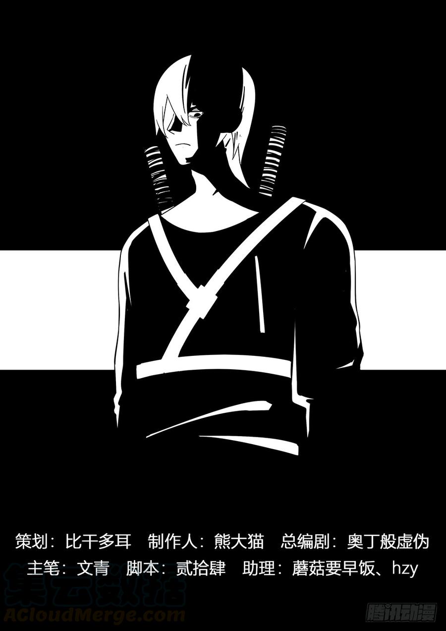 The Last Human Ch.63 p1