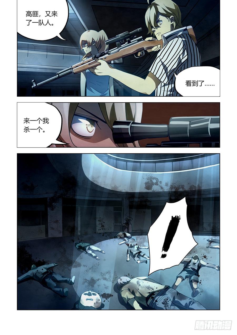 The Last Human Ch.63 p10