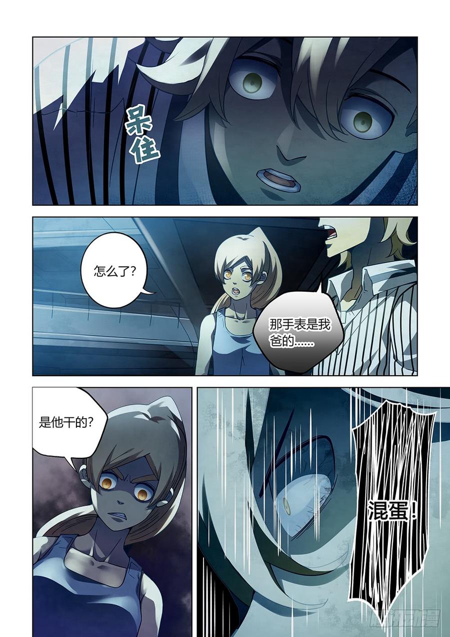 The Last Human Ch.63 p12