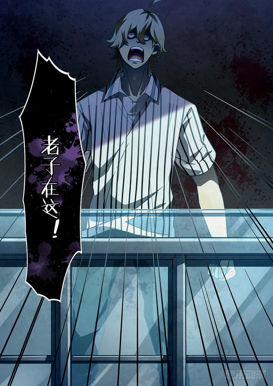The Last Human Ch.63 p13