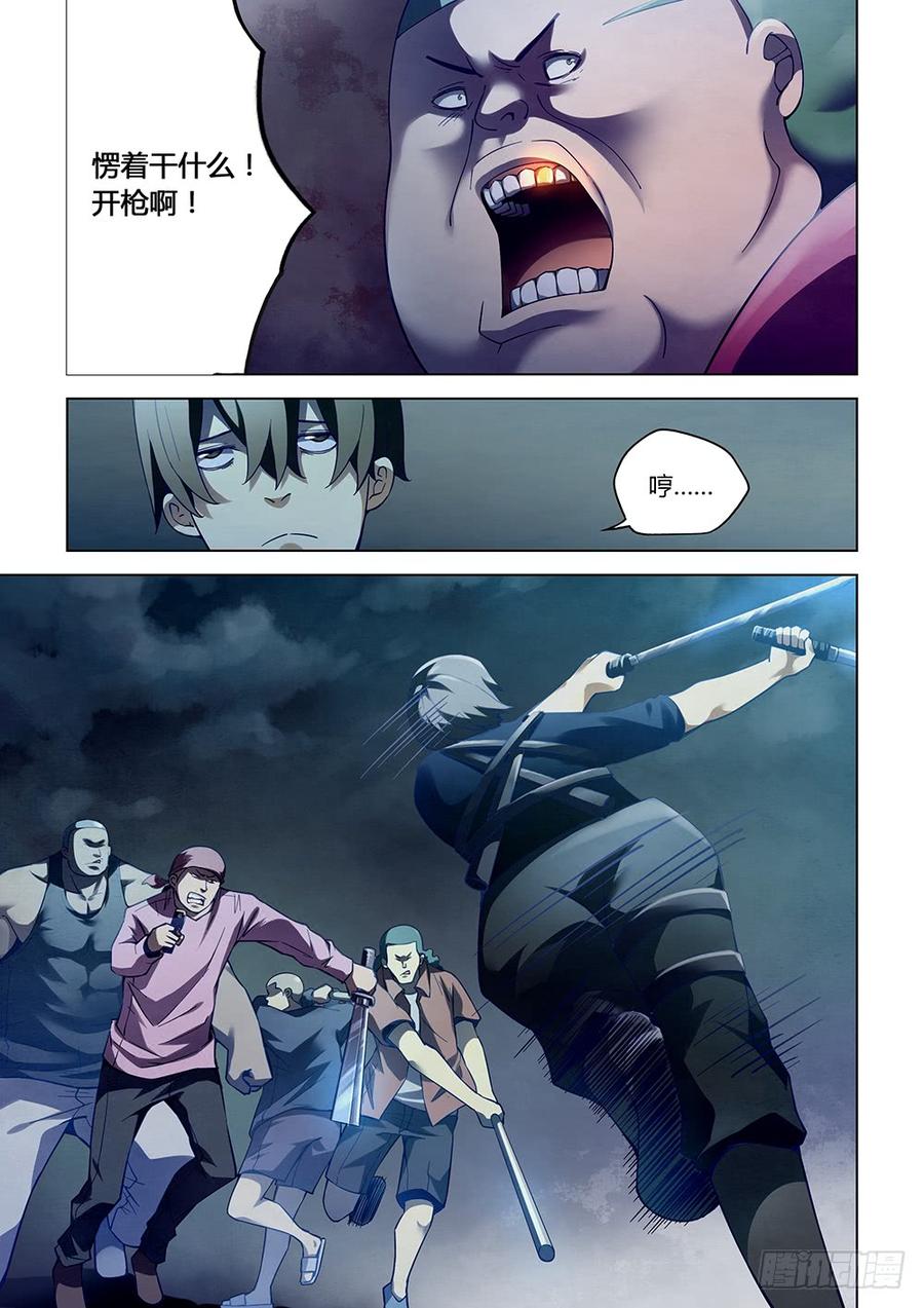 The Last Human Ch.63 p3