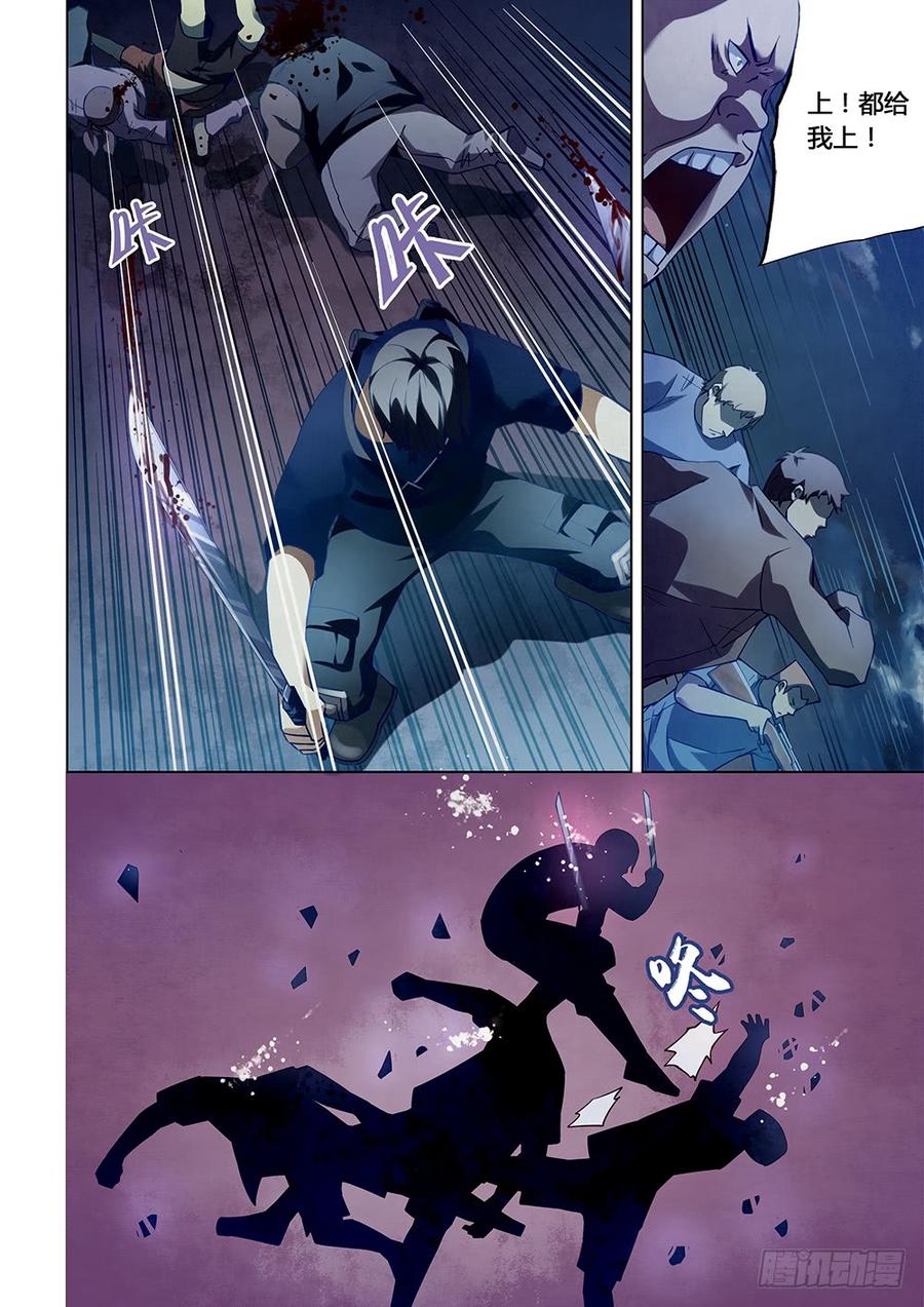 The Last Human Ch.63 p4