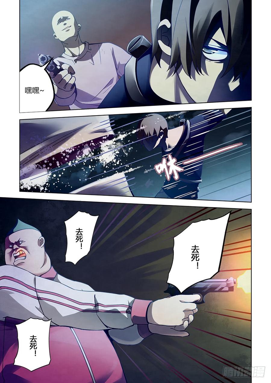 The Last Human Ch.63 p5