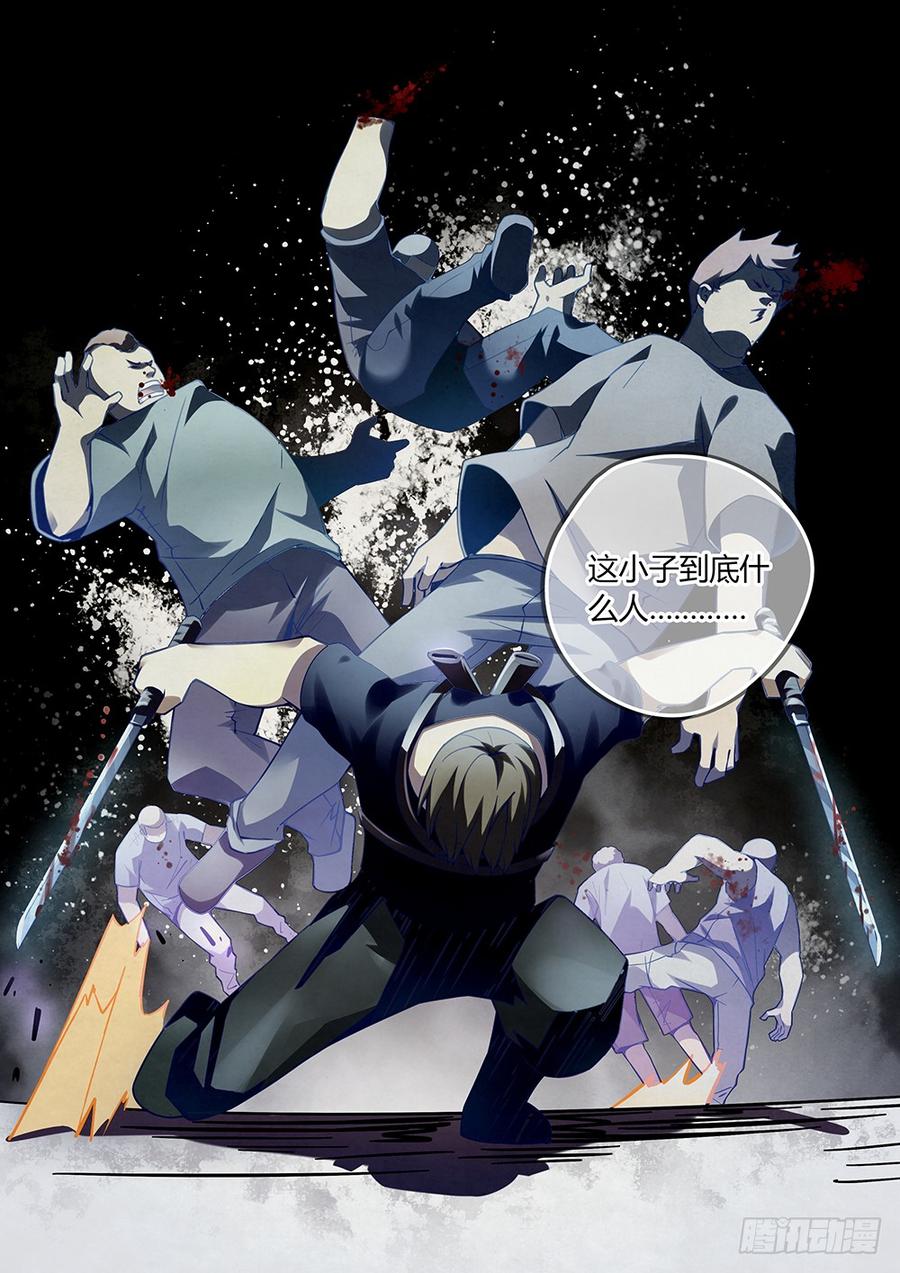 The Last Human Ch.63 p7
