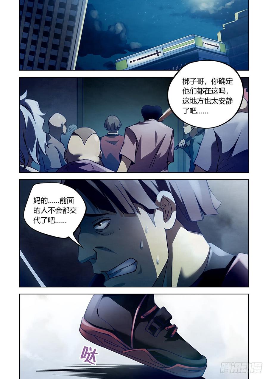 The Last Human Ch.63 p9