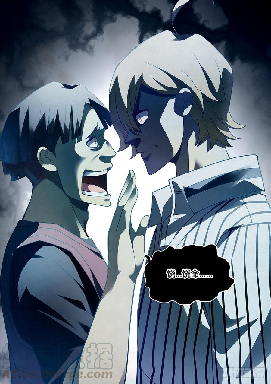 The Last Human Ch.64 p11
