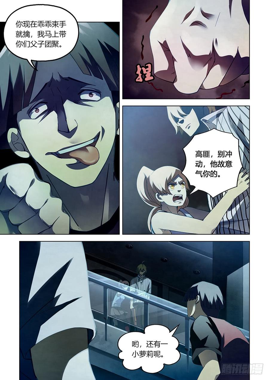 The Last Human Ch.64 p2