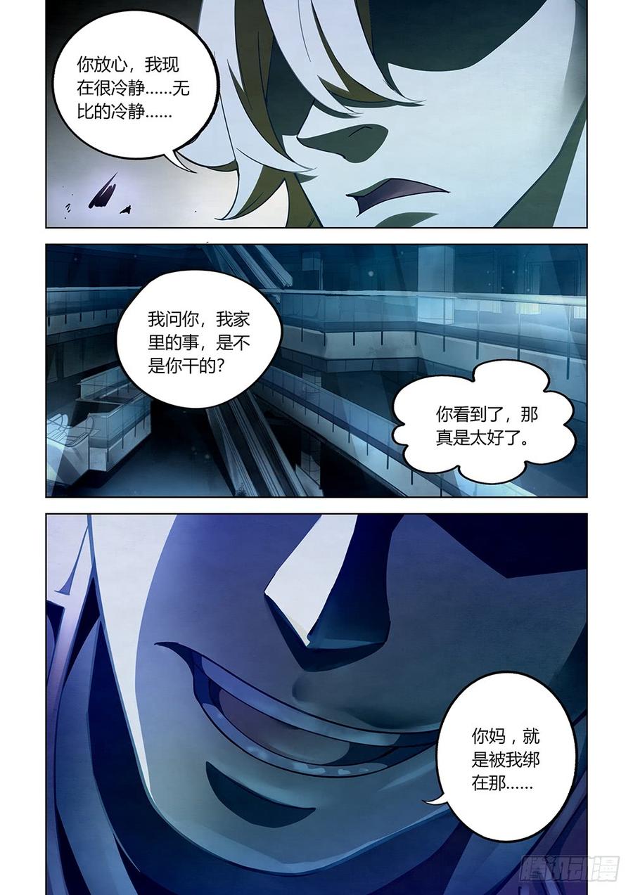 The Last Human Ch.64 p3