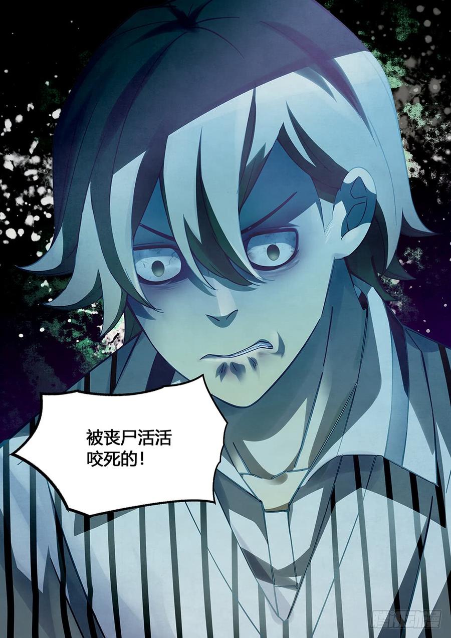 The Last Human Ch.64 p4