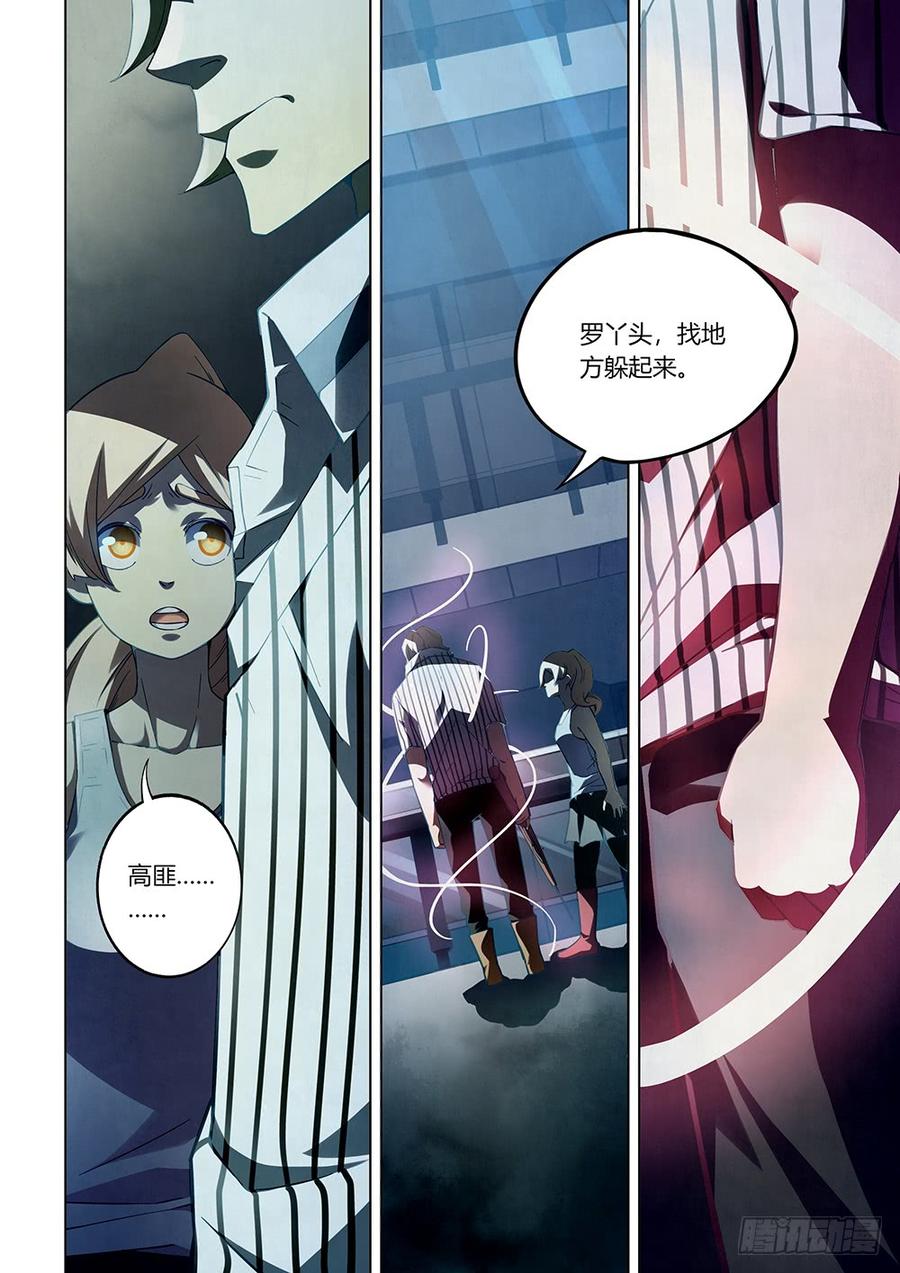 The Last Human Ch.64 p5