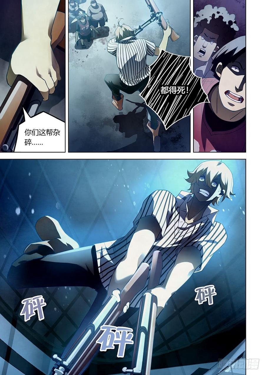 The Last Human Ch.64 p6