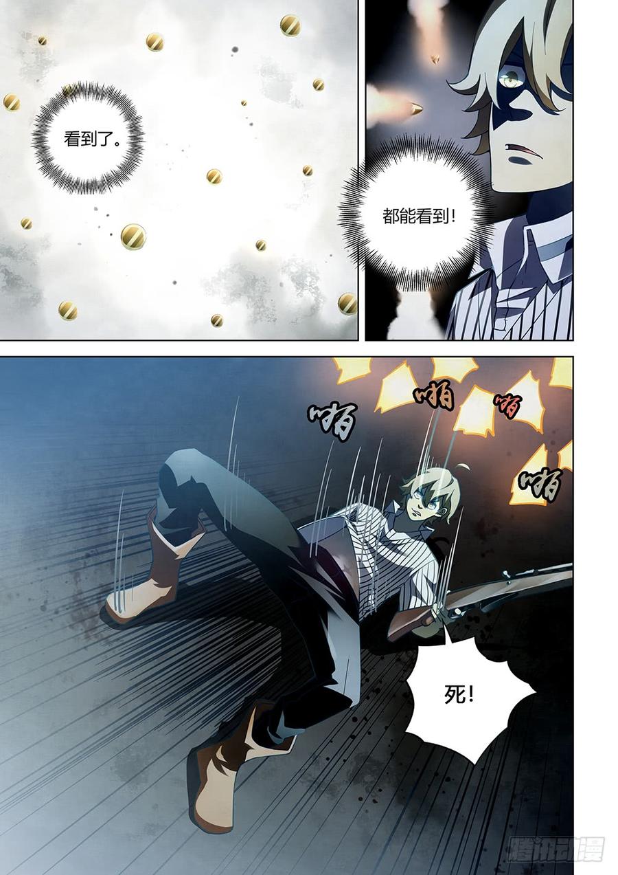 The Last Human Ch.64 p8