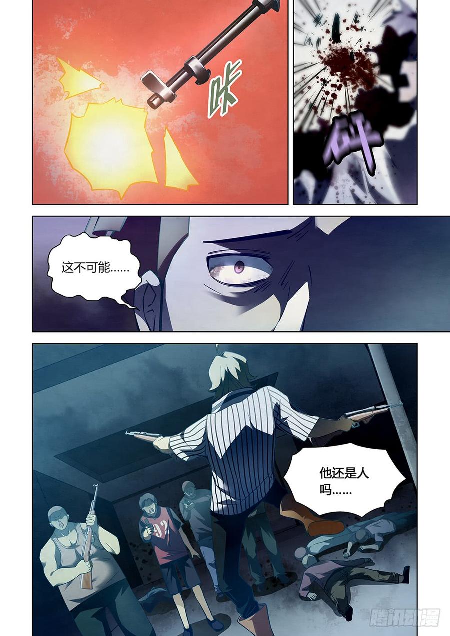 The Last Human Ch.64 p9