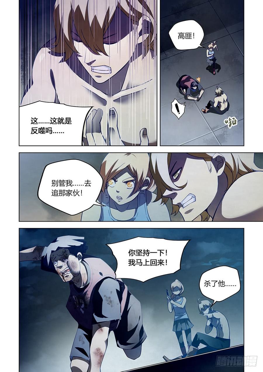 The Last Human Ch.65 p10
