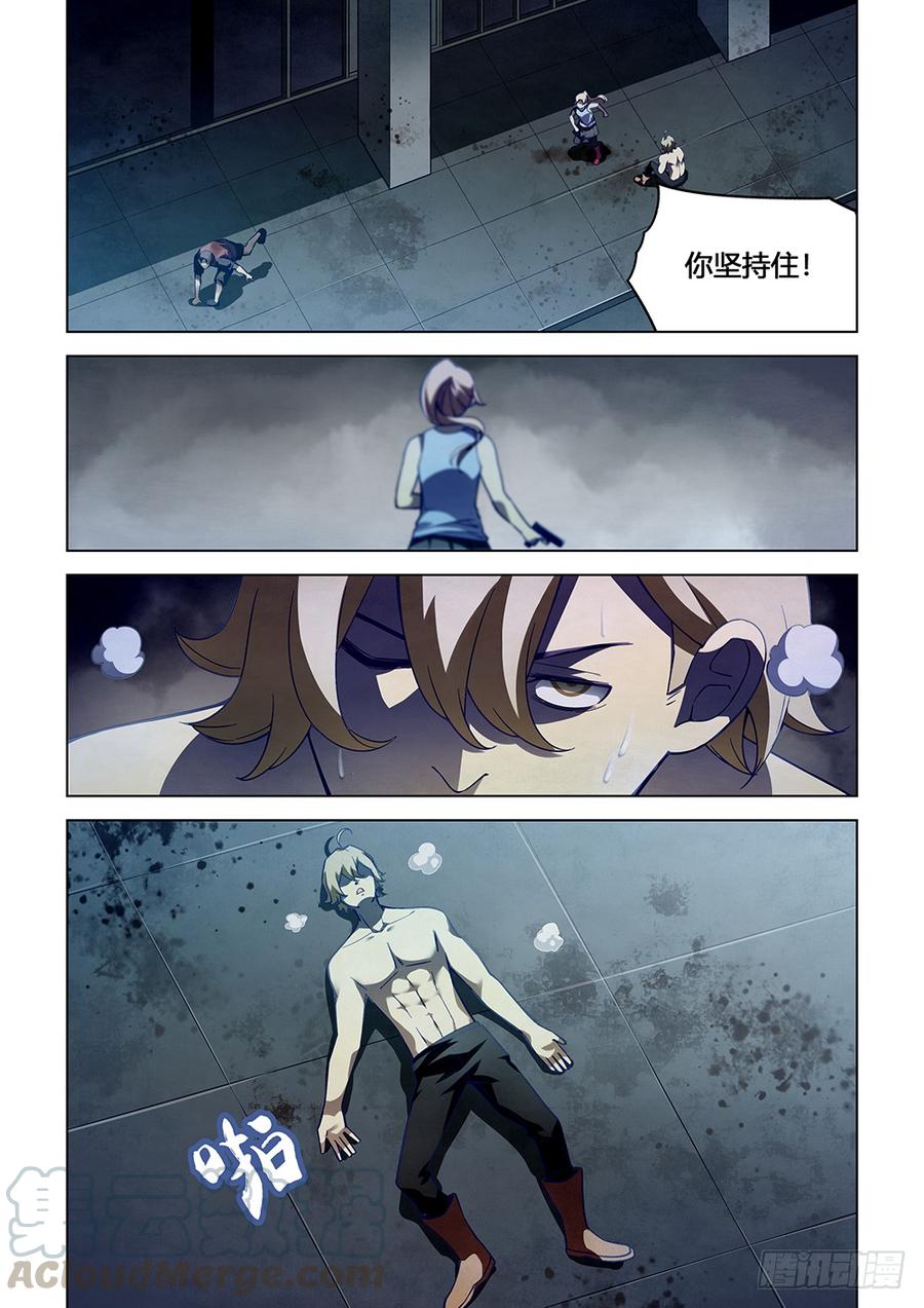 The Last Human Ch.65 p11