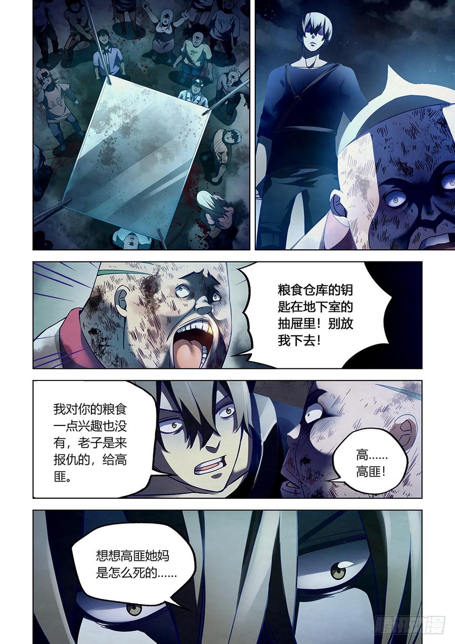 The Last Human Ch.65 p2