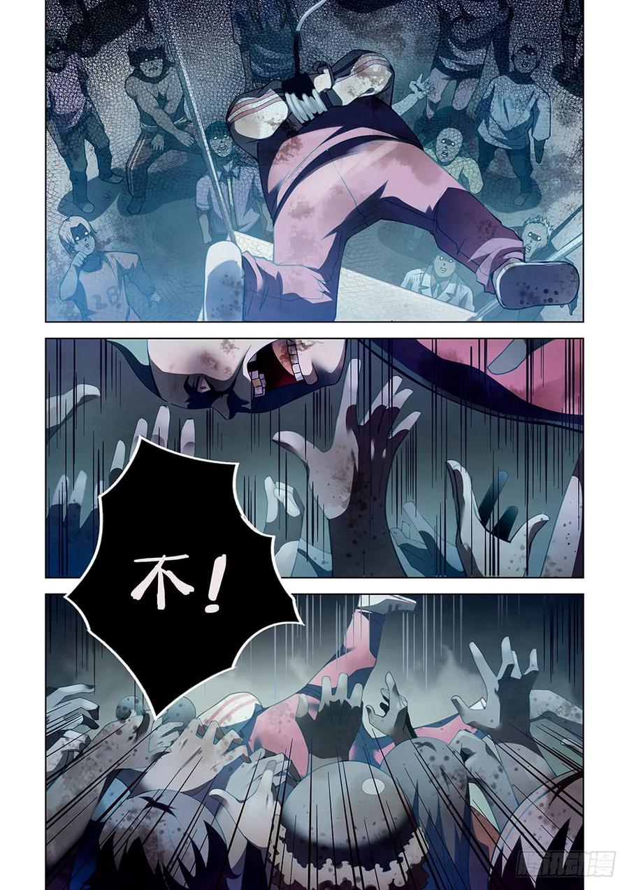 The Last Human Ch.65 p4